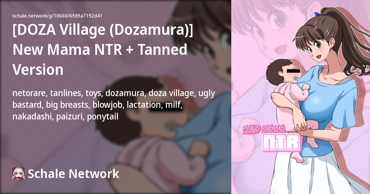 [DOZA Village (Dozamura)] New Mama NTR + Tanned Version - Schale Network