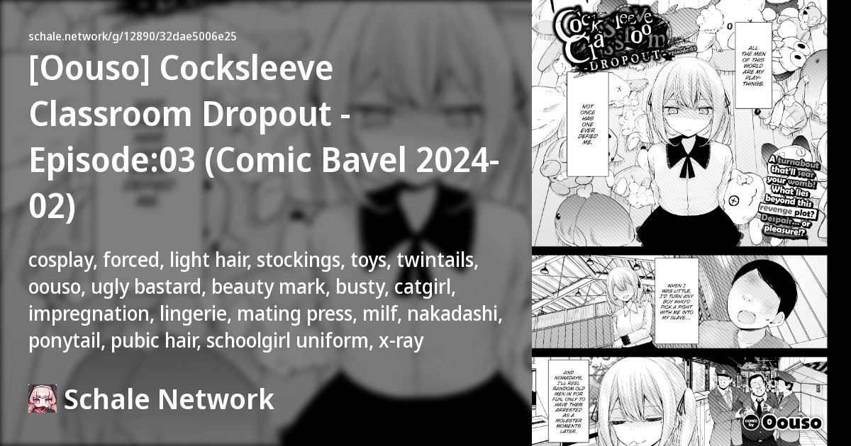 [Oouso] Cocksleeve Classroom Dropout - Episode:03 (Comic Bavel 2024-02 ...