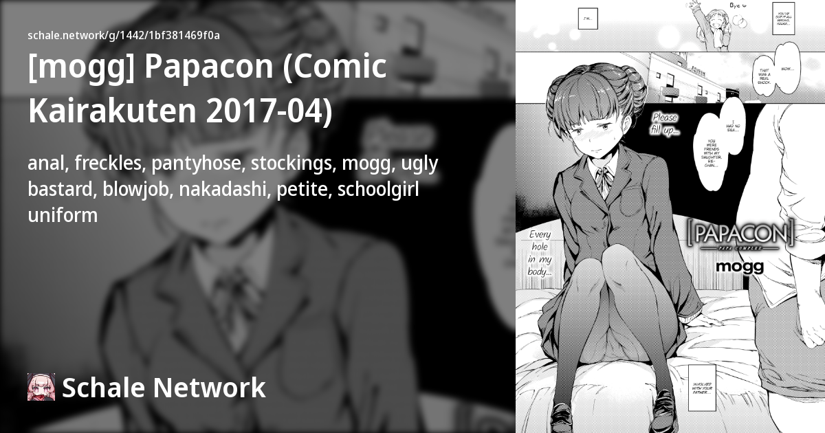 [mogg] Papacon (Comic Kairakuten 2017-04) - Schale Network