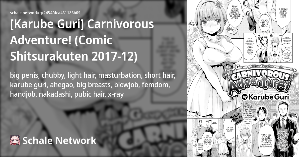 [Karube Guri] Carnivorous Adventure! (Comic Shitsurakuten 2017-12 ...