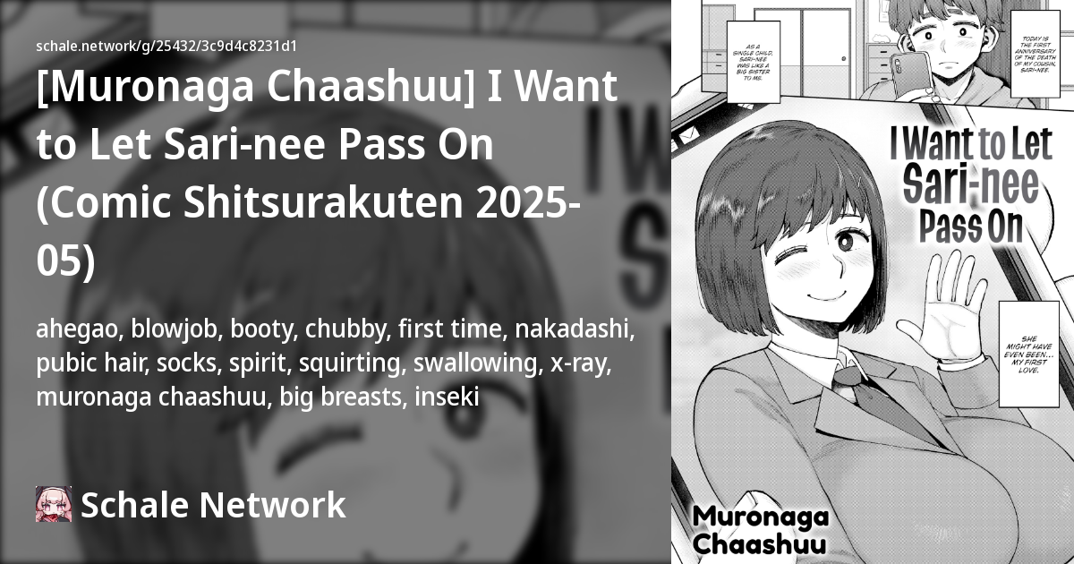 [Muronaga Chaashuu] I Want to Let Sari-nee Pass On (Comic Shitsurakuten ...