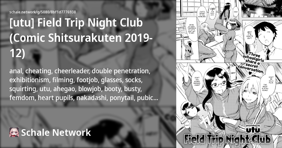 [utu] Field Trip Night Club (Comic Shitsurakuten 2019-12) - Schale Network
