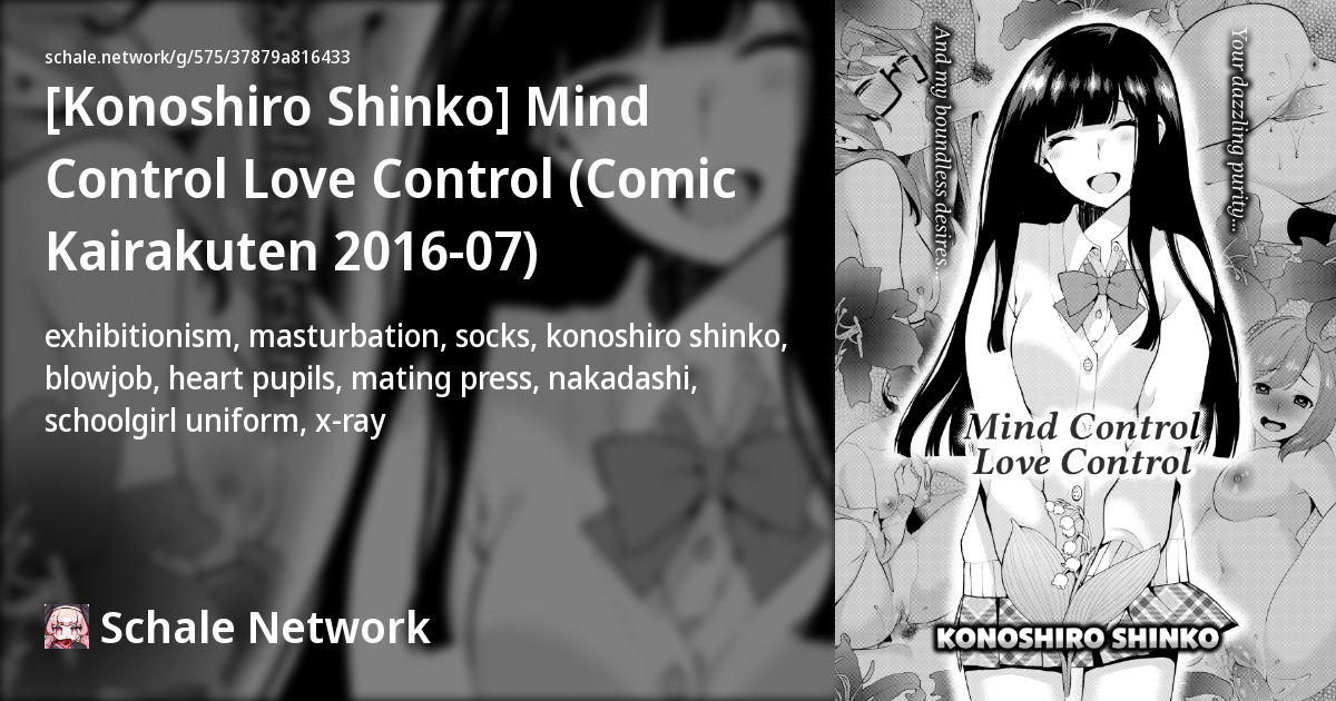 [Konoshiro Shinko] Mind Control Love Control (Comic Kairakuten 2016-07 ...