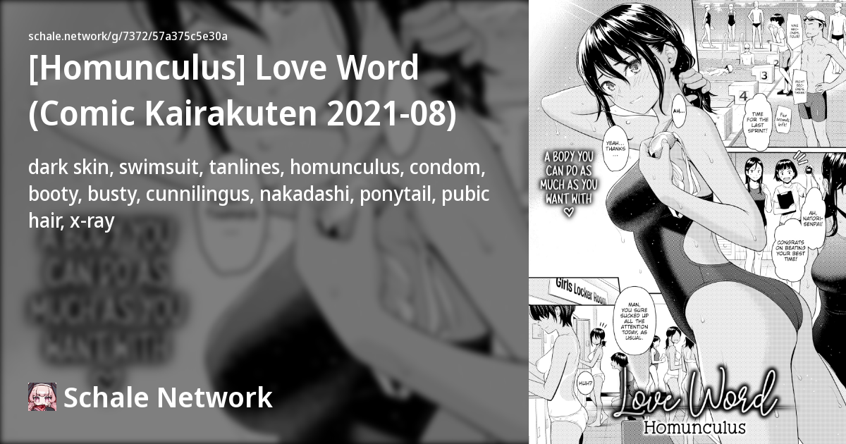 [Homunculus] Love Word (Comic Kairakuten 2021-08) - Schale Network