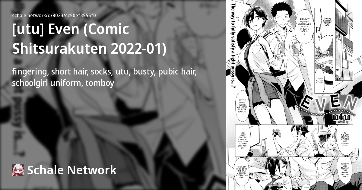 [utu] Even (Comic Shitsurakuten 2022-01) - Schale Network