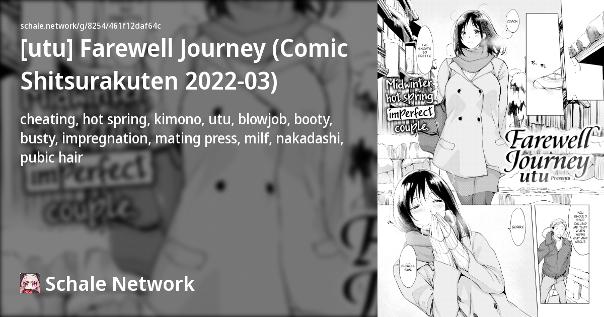 [utu] Farewell Journey (Comic Shitsurakuten 2022-03) - Schale Network