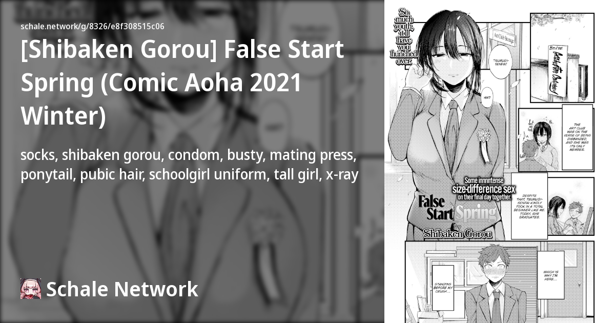 [Shibaken Gorou] False Start Spring (Comic Aoha 2021 Winter) - Schale ...