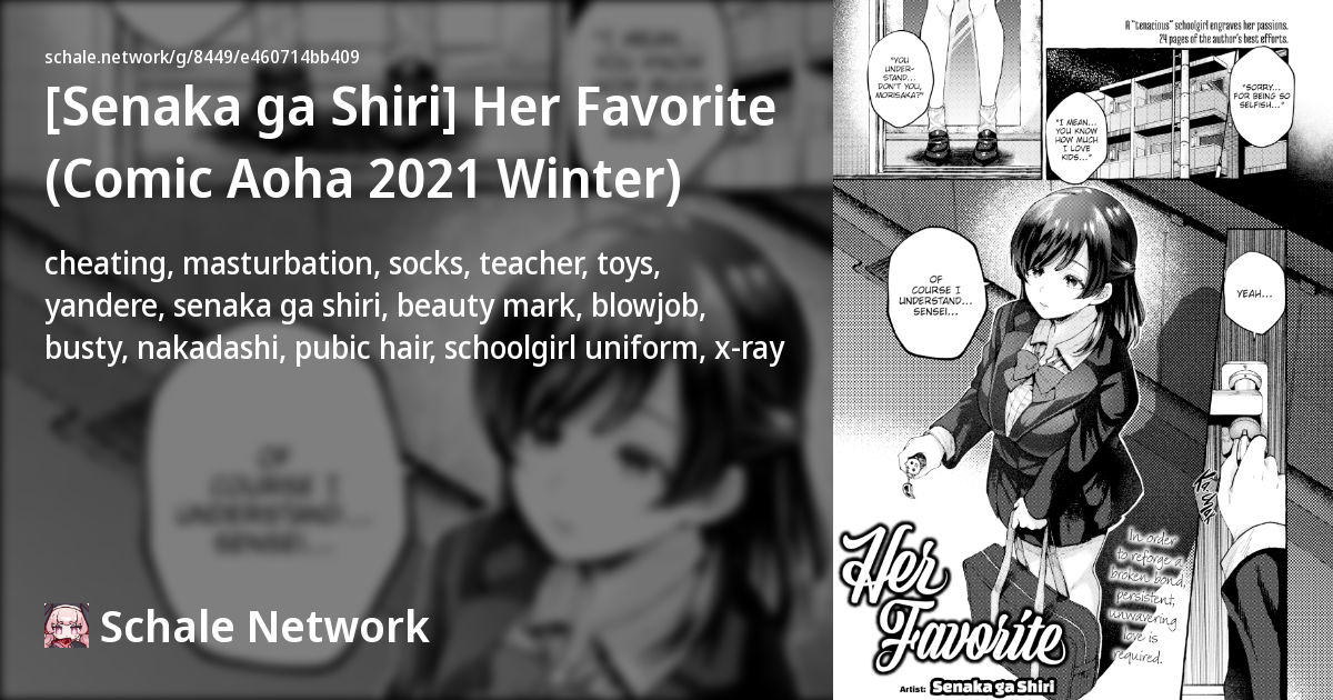 [Senaka ga Shiri] Her Favorite (Comic Aoha 2021 Winter) - Schale Network