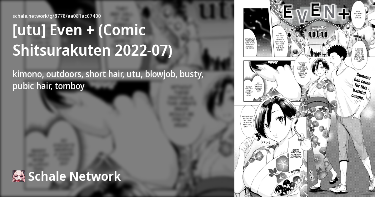 [utu] Even + (Comic Shitsurakuten 2022-07) - Schale Network