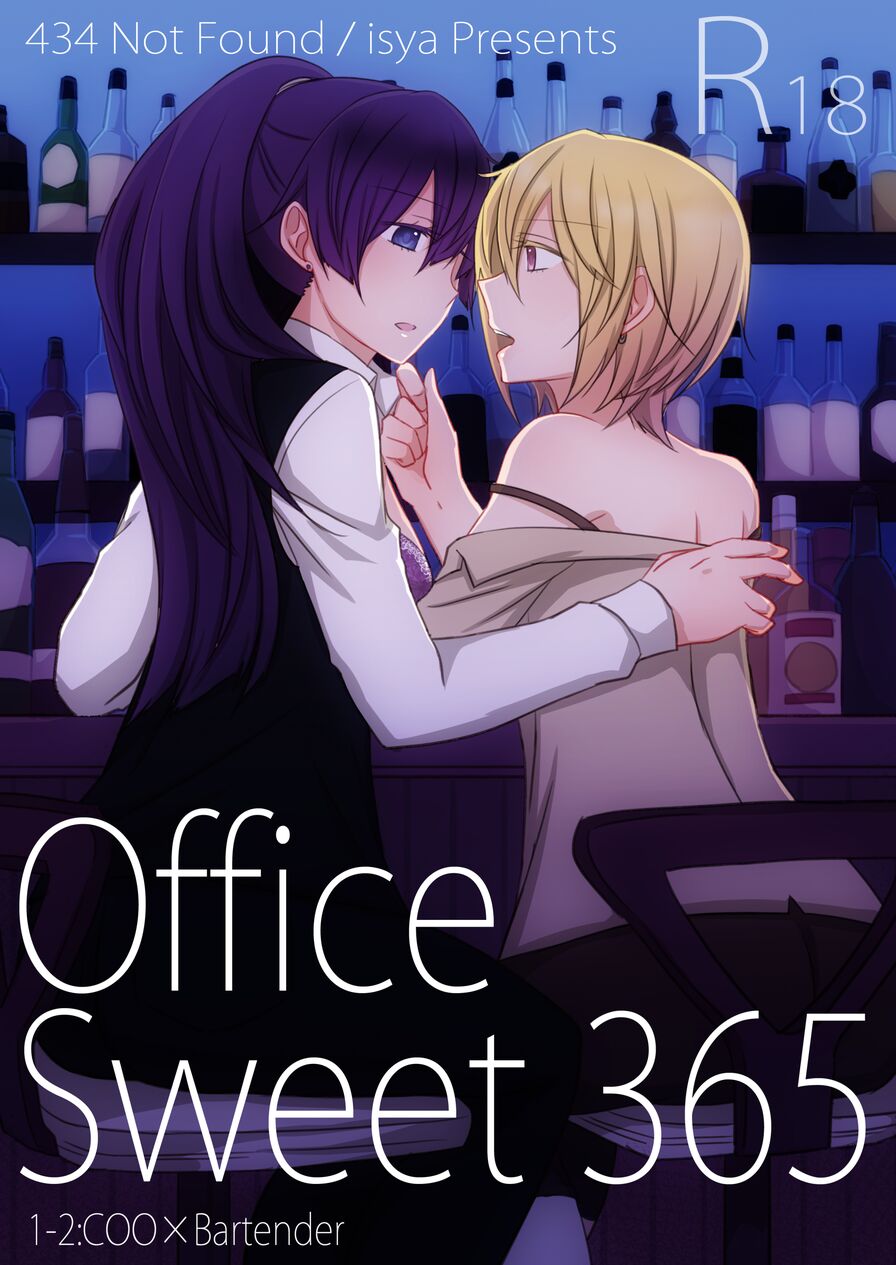 [434 Not Found (isya)] Office Sweet 365 Part 2 - COO x Bartender