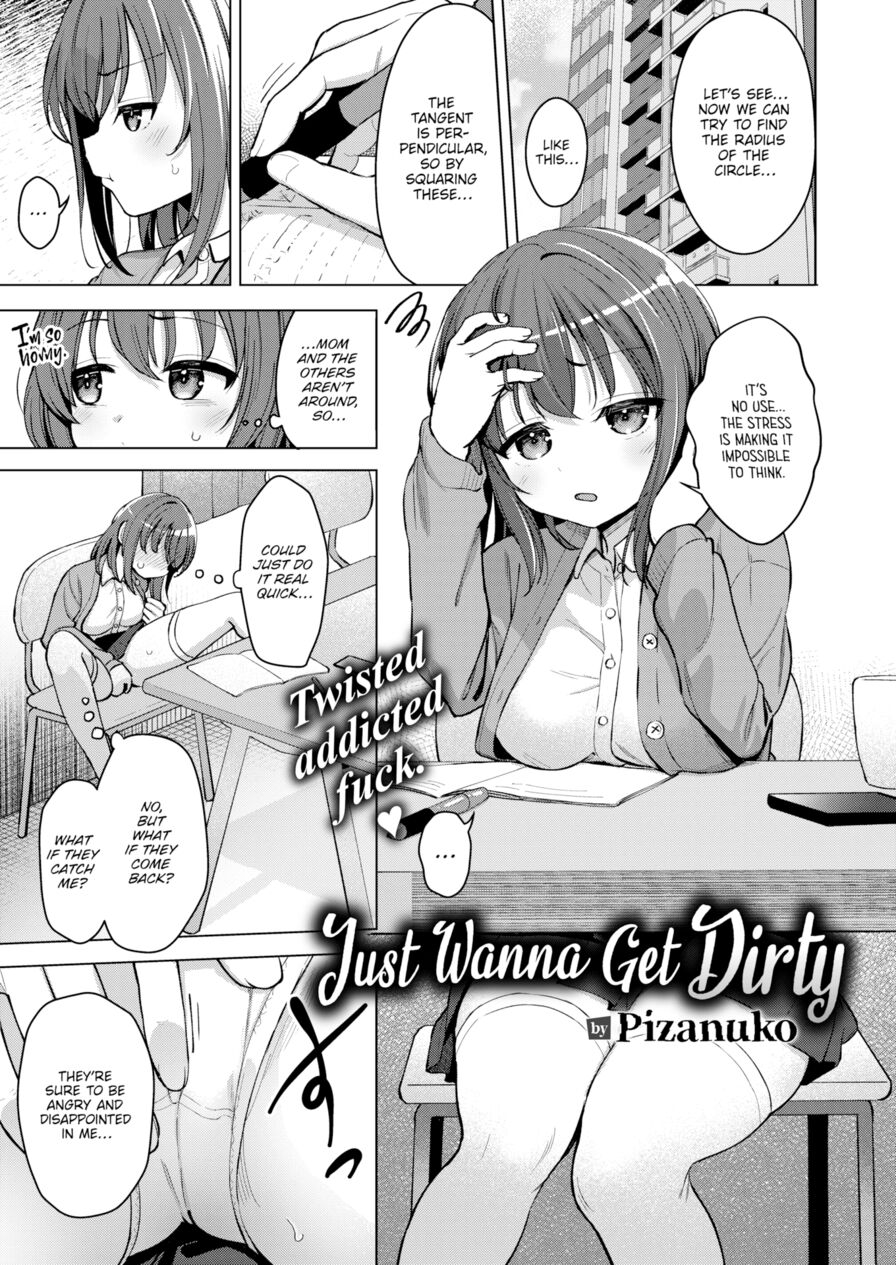 [Pizanuko] Just Wanna Get Dirty (Comic X-Eros #115)