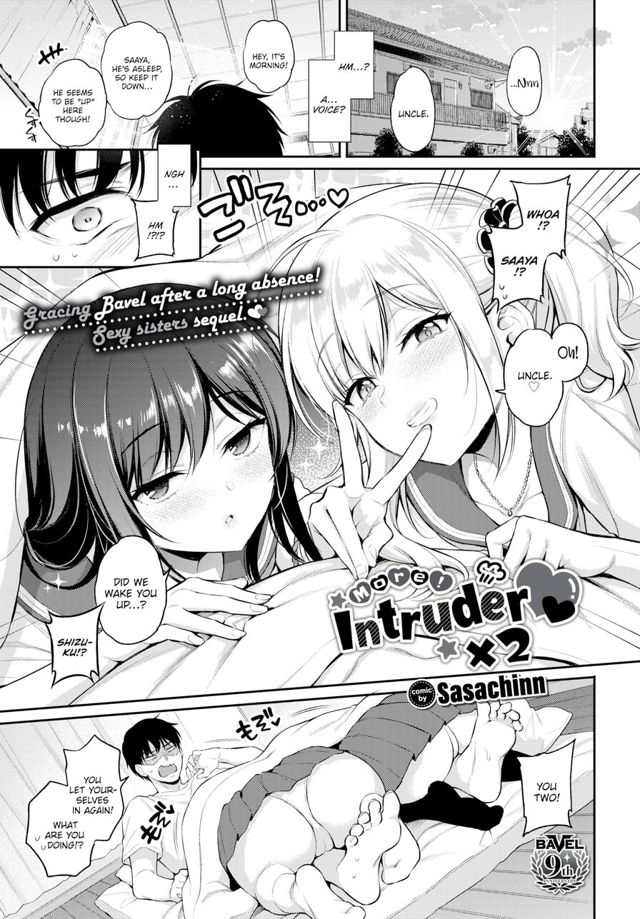 [Sasachinn] More! Intruder x2 (Comic Bavel 2024-08)