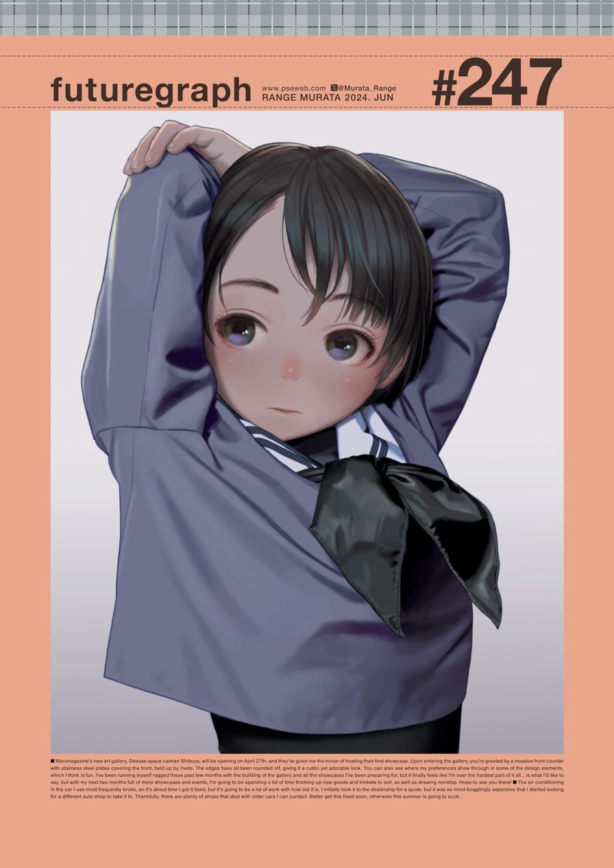 [Range Murata] futuregraph #247 (Comic Kairakuten 2024-06)