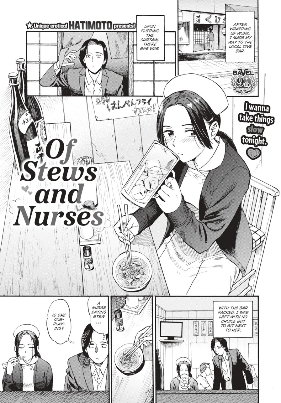 [Hatimoto] Of Stews and Nurses (Comic Bavel 2024-08)