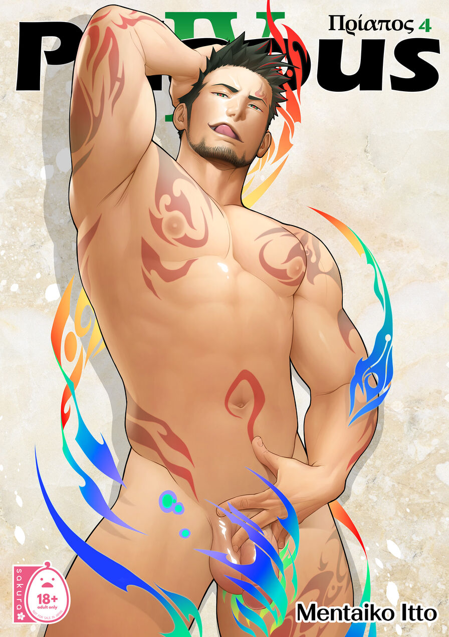 [Mentaiko Itto] Priapus 4