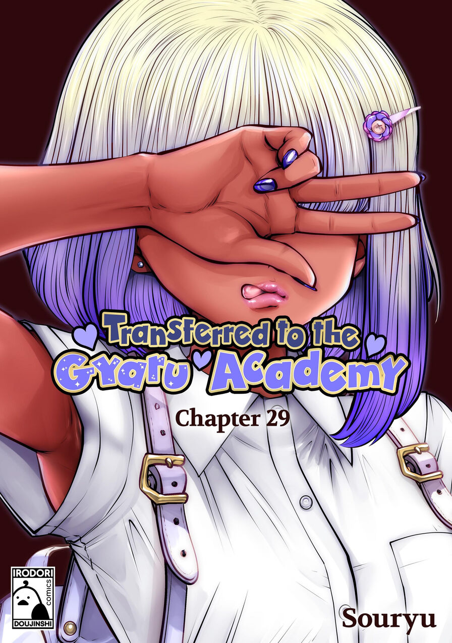[Souryu] Transferred to the Gyaru Academy Chapter 29