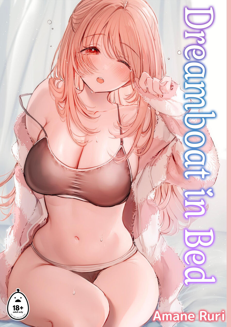 [Amane Ruri] Dreamboat in Bed