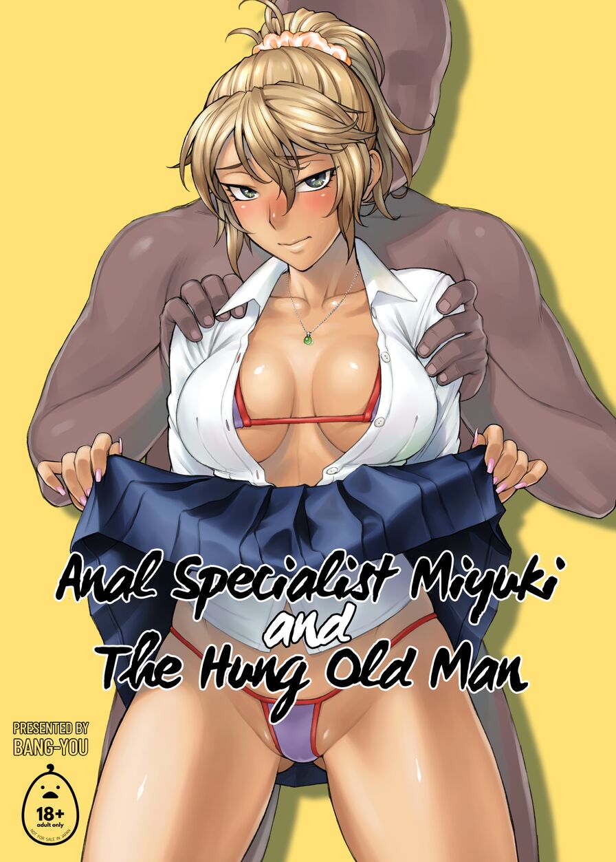 [Manguri Cannon (Bang-You)] Anal Specialist Miyuki and The Hung Old Man