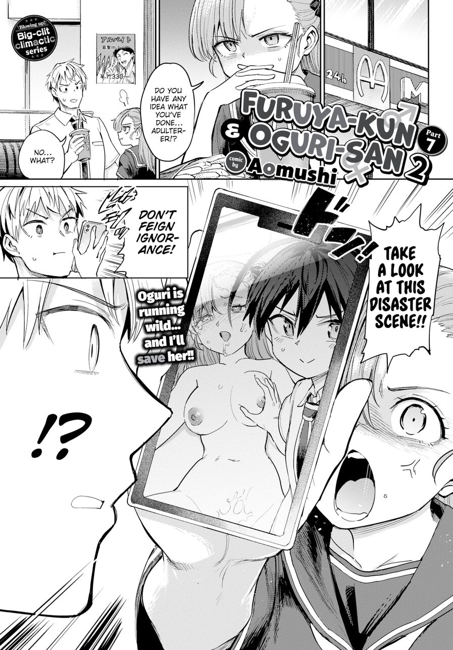 [Aomushi] Furuya-kun & Oguri-san 2 - Part 7 (Comic Bavel 2024-11)