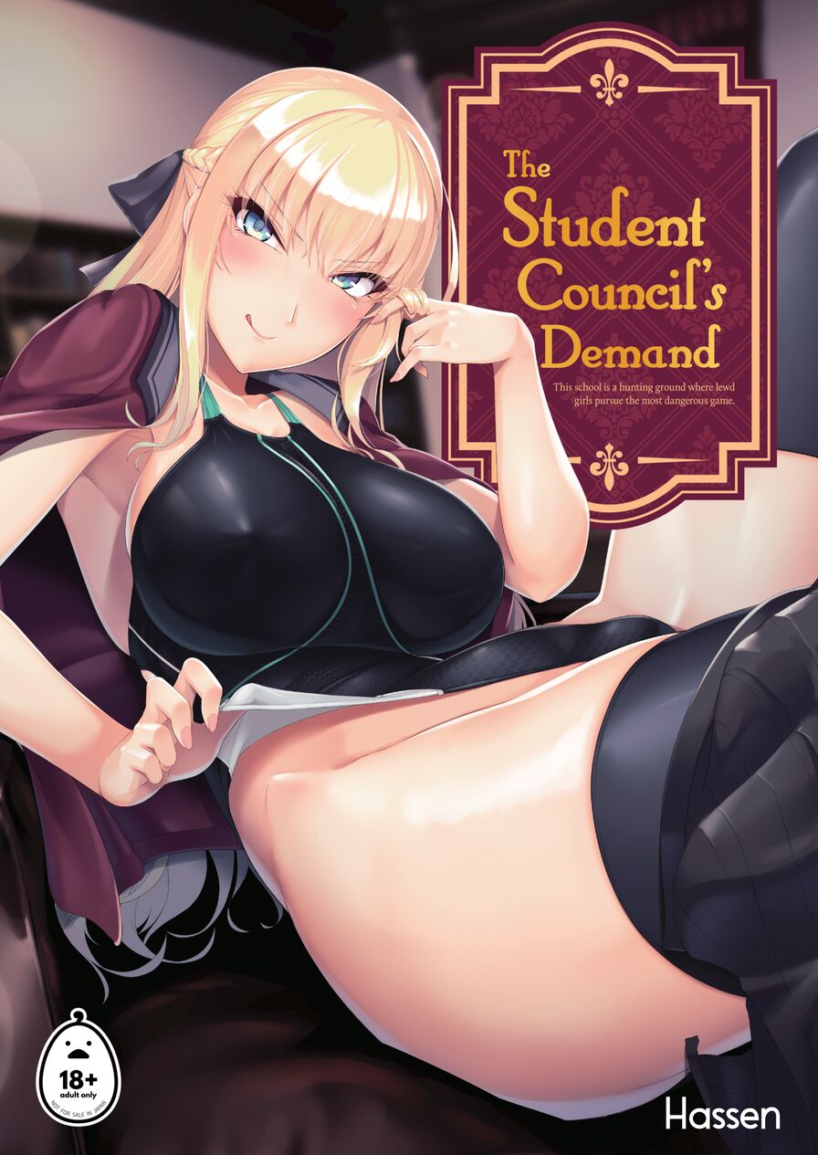 [8cm (Hassen)] The Student Council's Demand