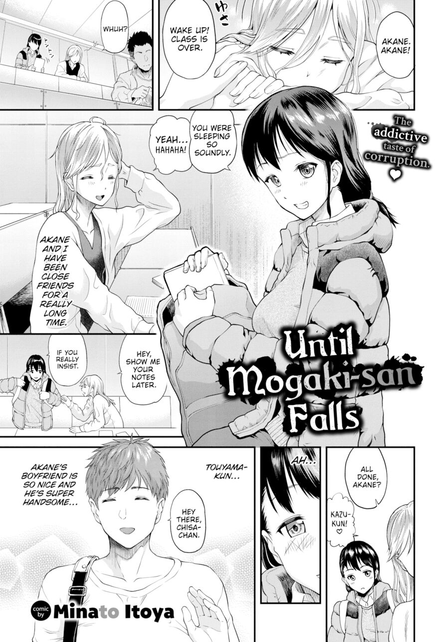 [Minato Itoya] Until Mogaki-san Falls (Comic Bavel 2024-11)