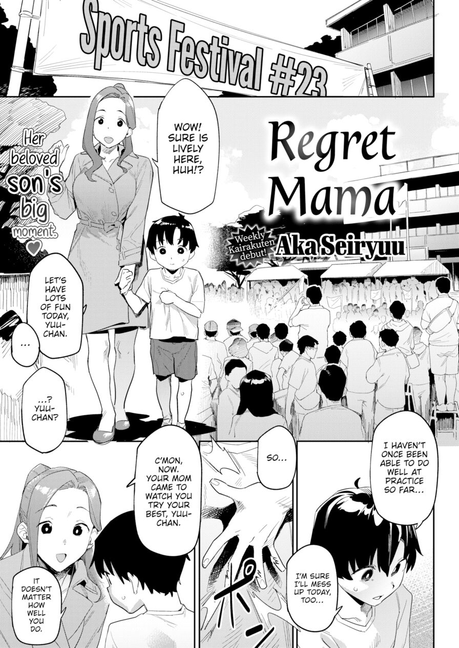 [Aka Seiryuu] Regret Mama (Weekly Kairakuten 2024-07)