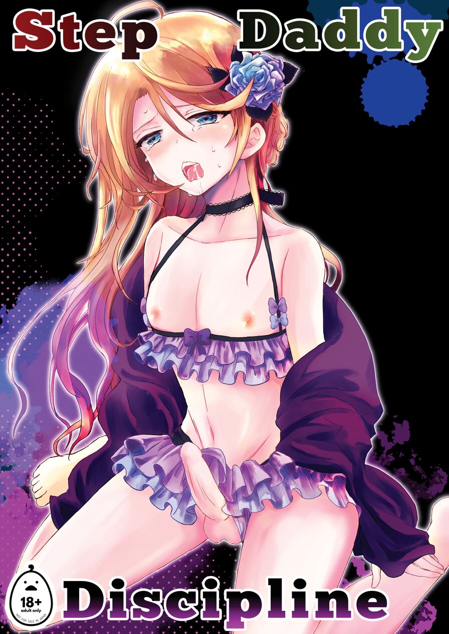 [Kinokko (Monyata)] Step Daddy Discipline