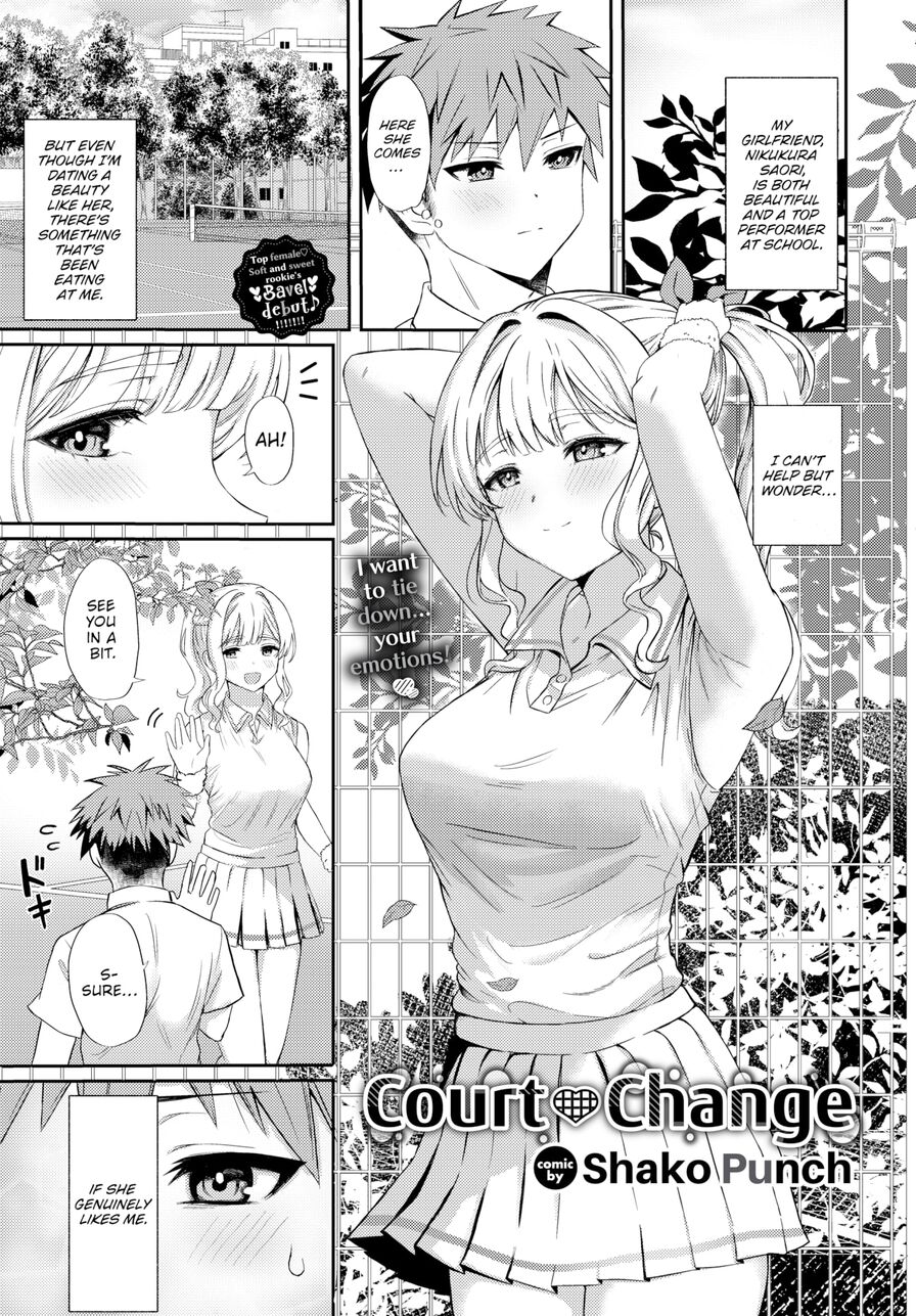 [Shako Punch] Court ❤ Change (Comic Bavel 2024-12)