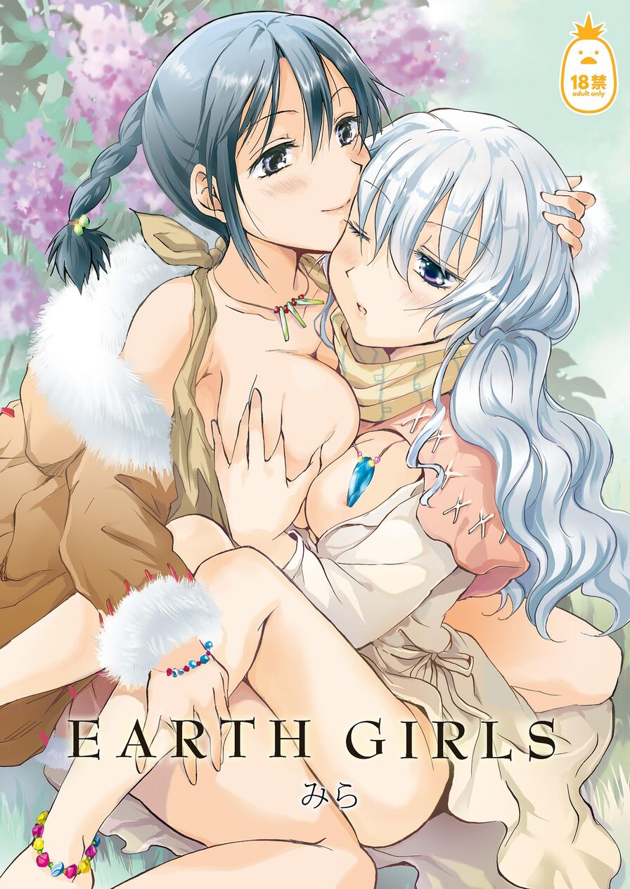 [Mira] EARTH GIRLS (CHINESE)