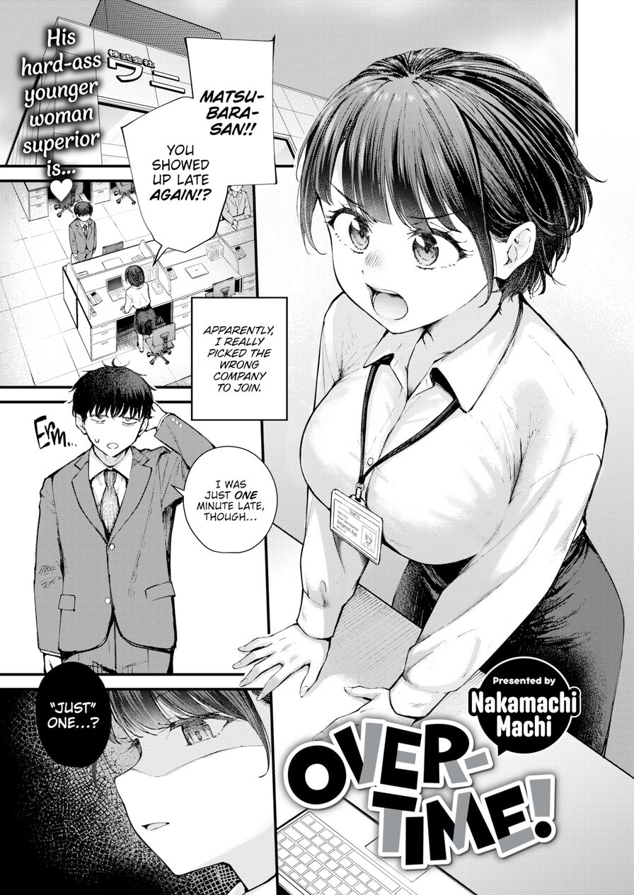 [Nakamachi Machi] Overtime! (Comic Kairakuten BEAST 2024-11)
