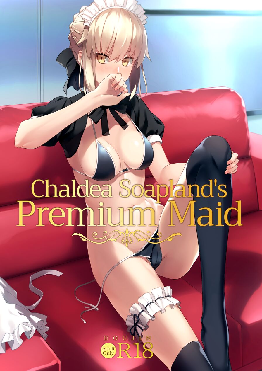 [LOFLAT (Prime)] Chaldea Soapland's Premium Maid