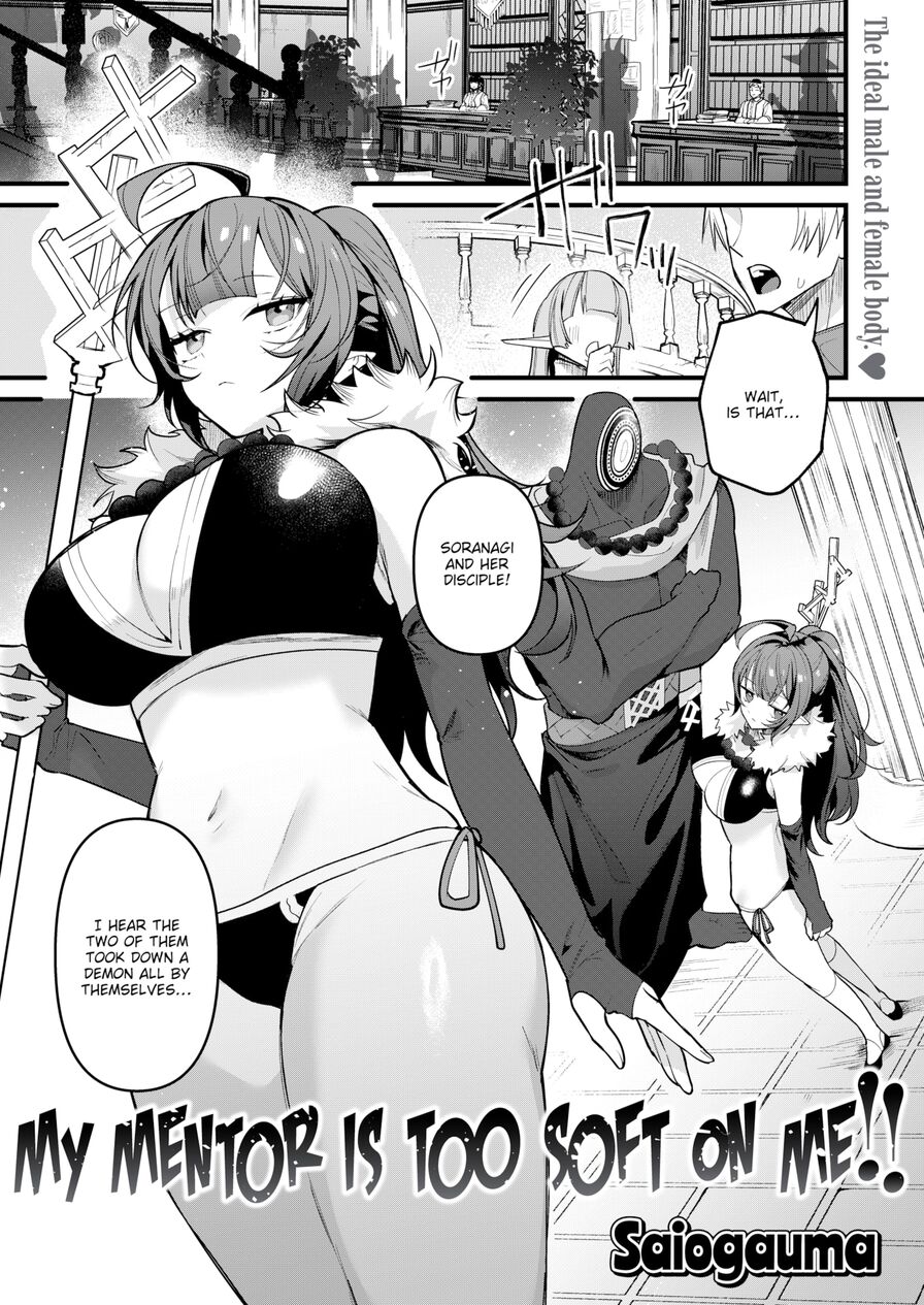 [Saiogauma] My Mentor Is Too Soft On Me!! (Weekly Kairakuten 2024-10)