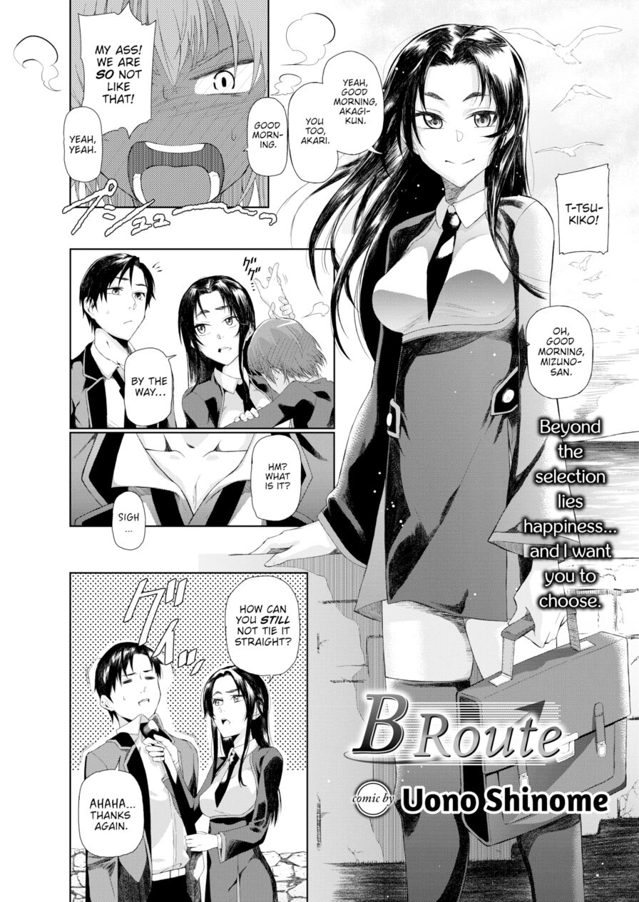 [Uono Shinome] B Route (Comic Bavel 2016-11)