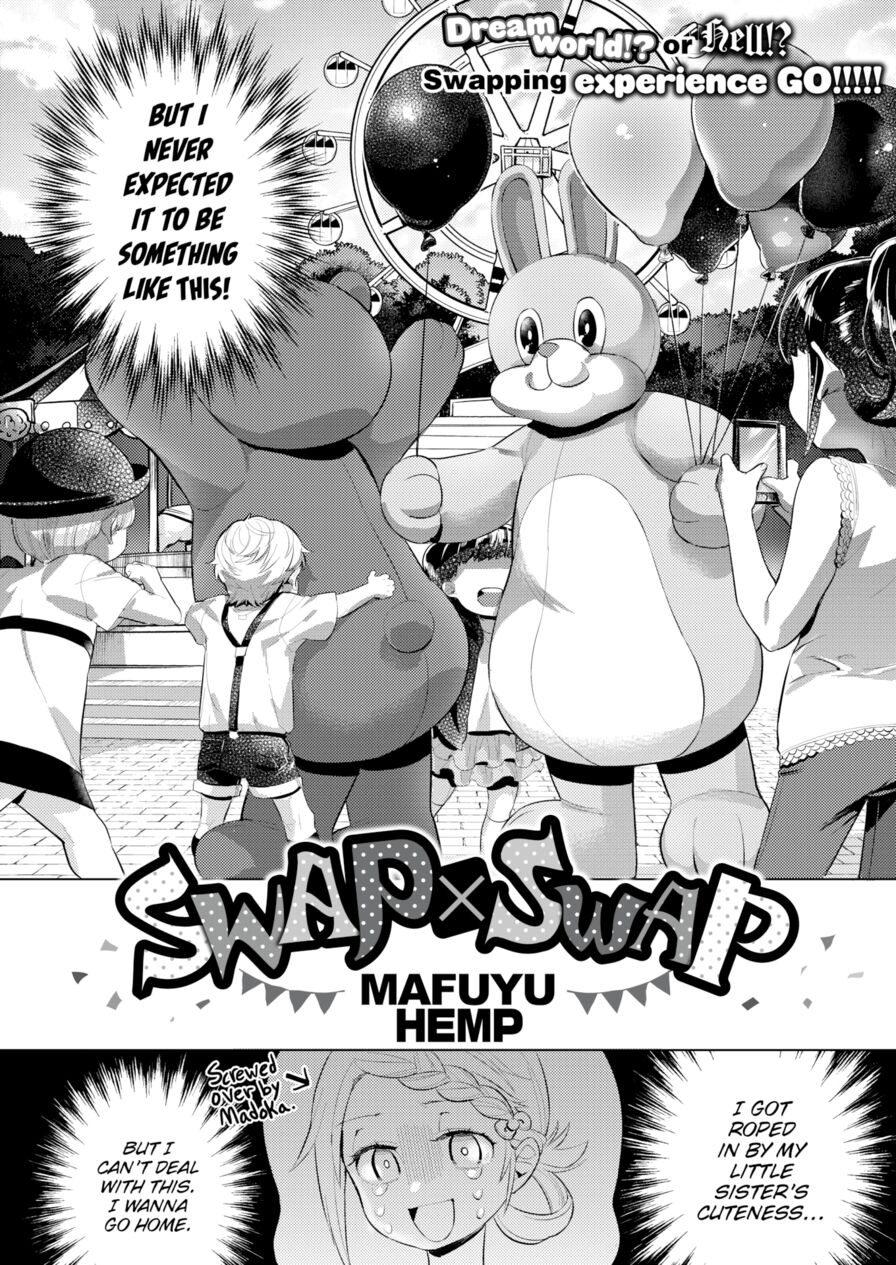 [Mafuyu Hemp] Swap × Swap (Comic X-Eros #48)