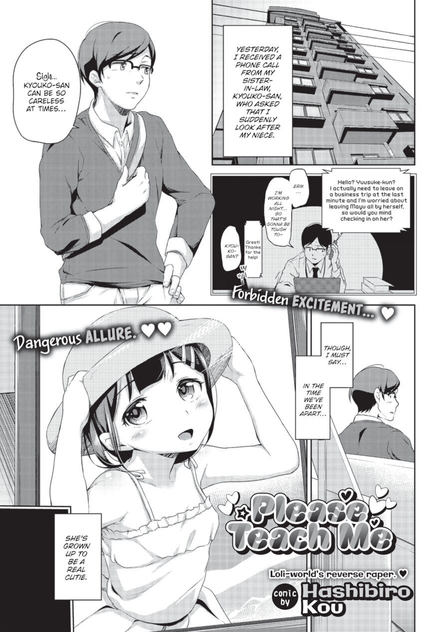 [Hashibiro Kou] Please Teach Me (Comic Bavel 2016-12)