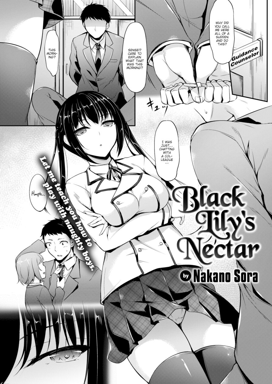 [Nakano Sora] Black Lily's Nectar (Comic Shitsurakuten 2016-12)