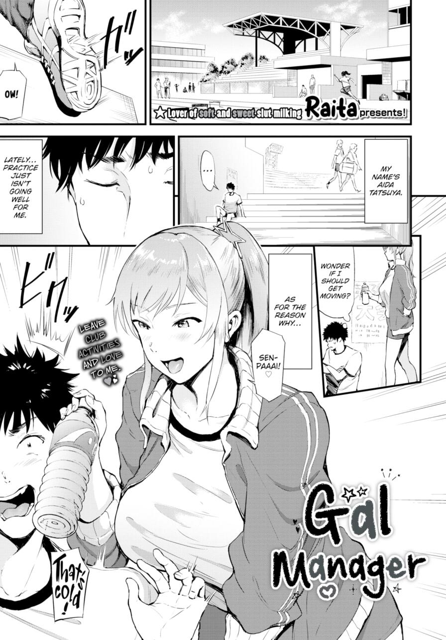 [Raita] Gal Manager (Comic Bavel 2024-12)