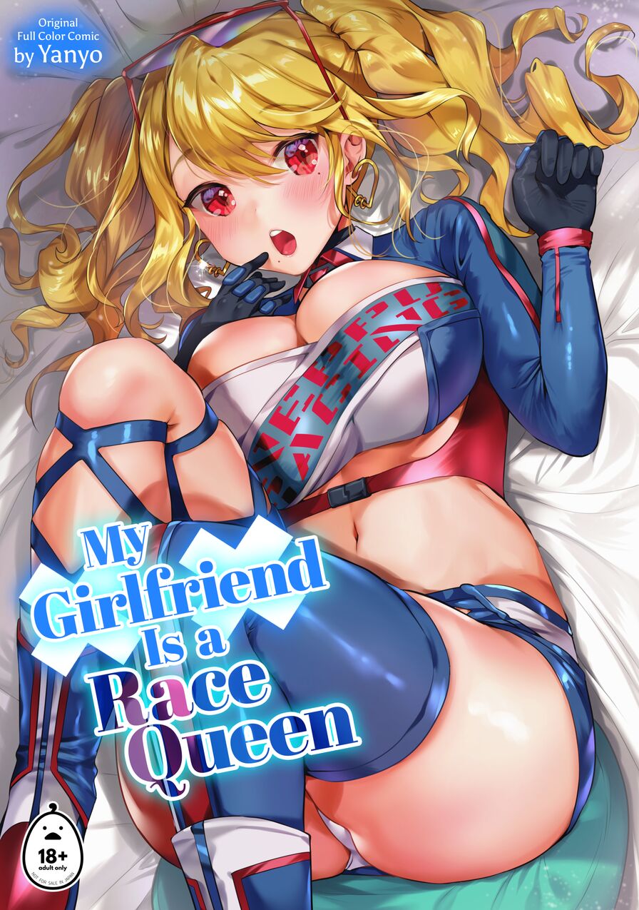[Yanyanyo (Yanyo)] My Girlfriend Is a Race Queen