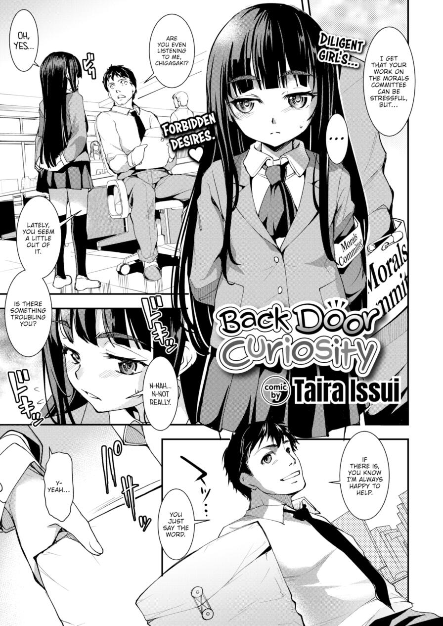[Taira Issui] Back Door Curiosity (Comic Bavel 2016-12)