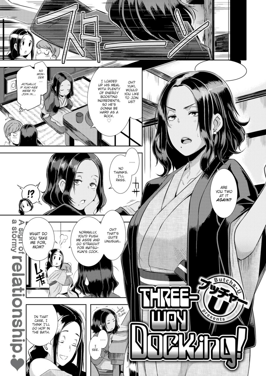 [Butcha-U] Three-Way Docking! (Comic Shitsurakuten 2017-01)