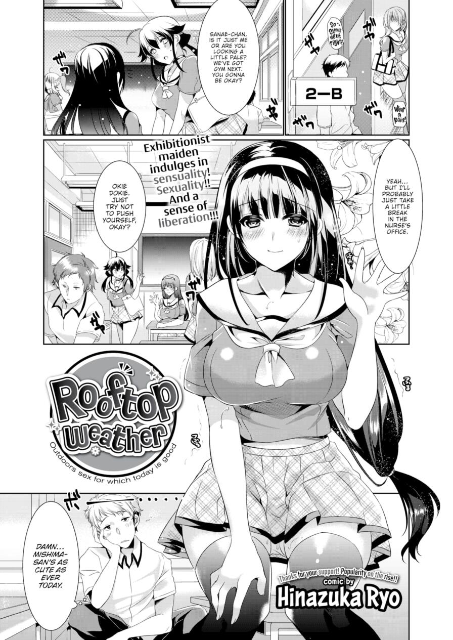 [Hinazuka Ryo] Rooftop Weather (Comic Bavel 2016-12)