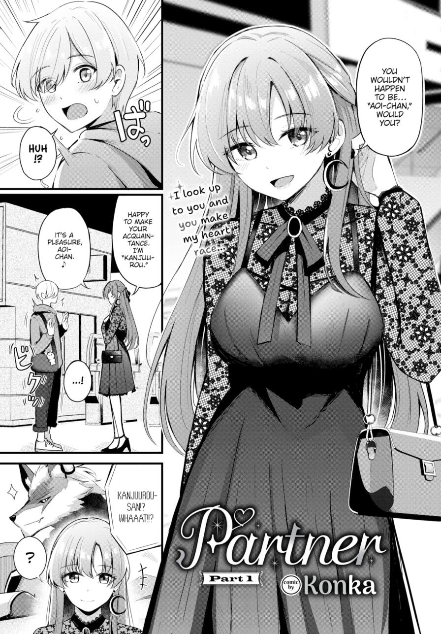 [Konka] Partner ~Part 1~ (Comic Bavel 2025-02)