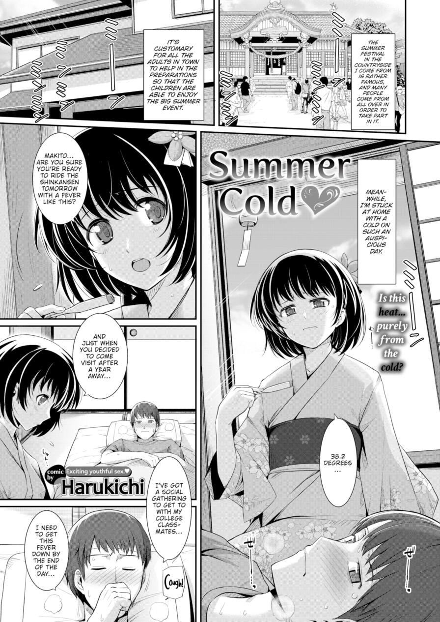 [Harukichi] Summer Cold ❤ (Comic Bavel 2015-10)