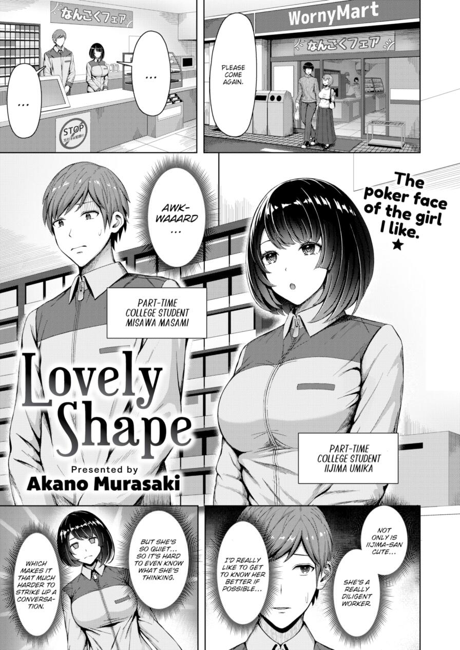[Akano Murasaki] Lovely Shape (Comic Kairakuten BEAST 2025-02)