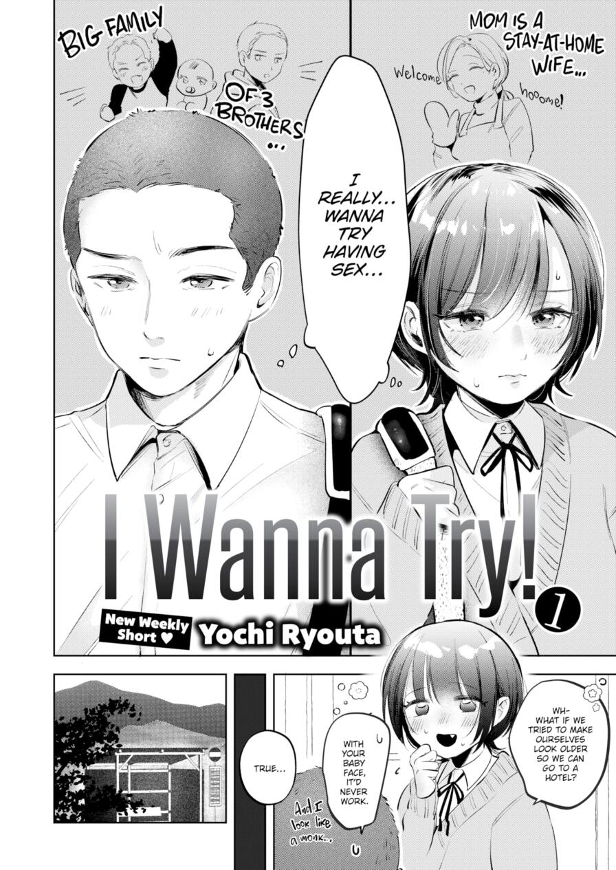 [Yochi Ryouta] I Wanna Try! 1 (Weekly Kairakuten 2024-12)