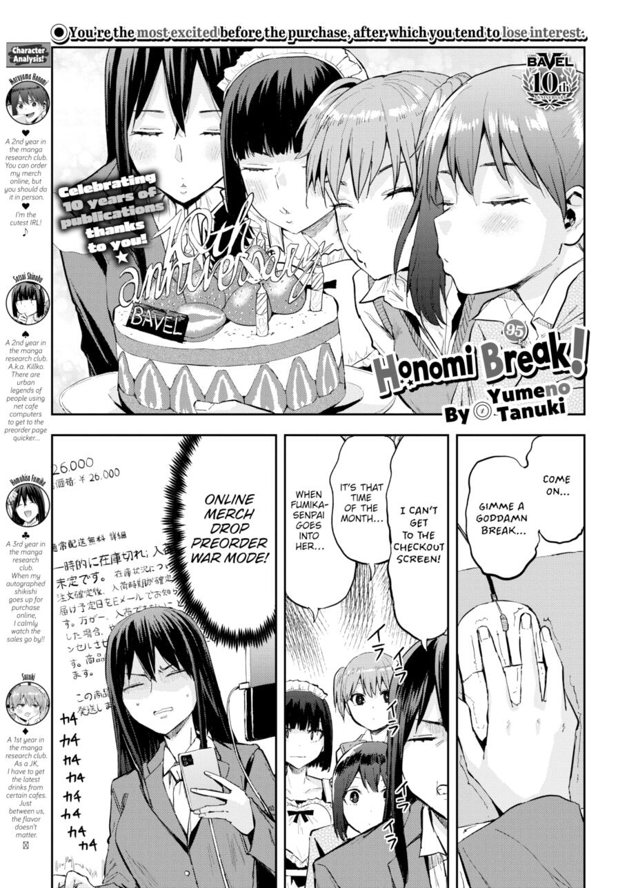 [Yumeno Tanuki] Honomi Break! Ep. 95 (Comic Bavel 2025-02)