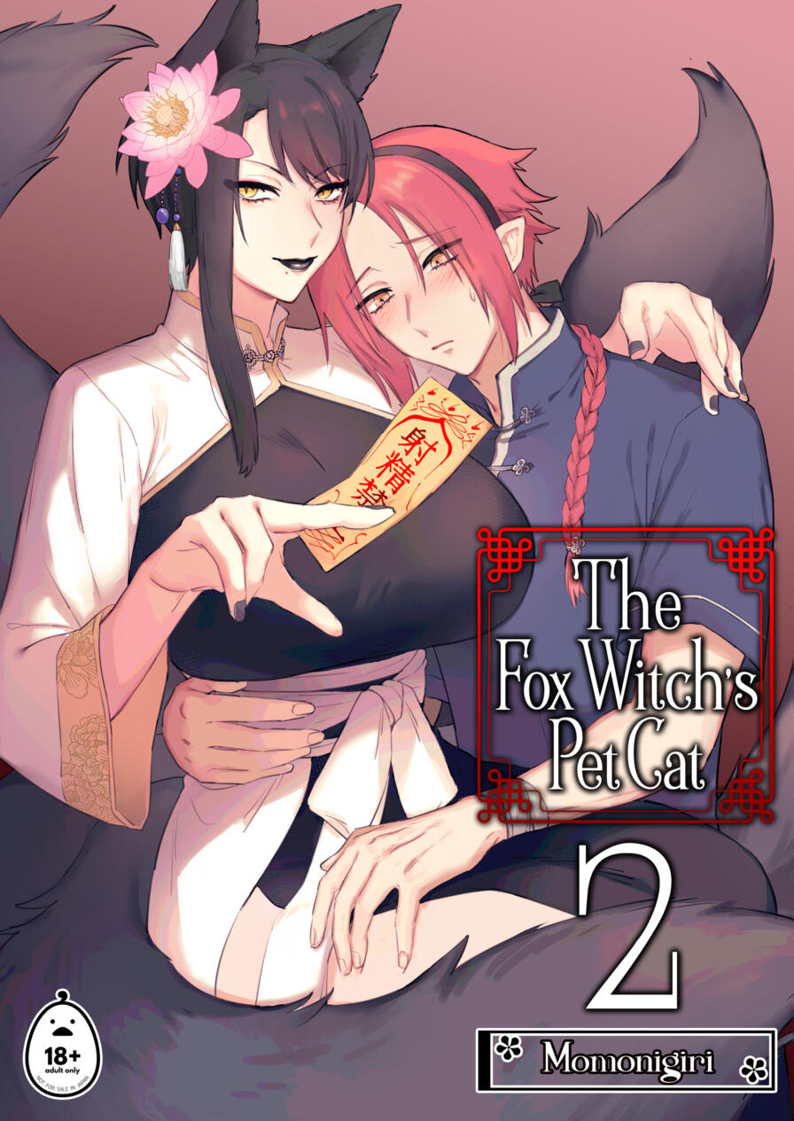[Momonigiri] The Fox Witch’s Pet Cat 2