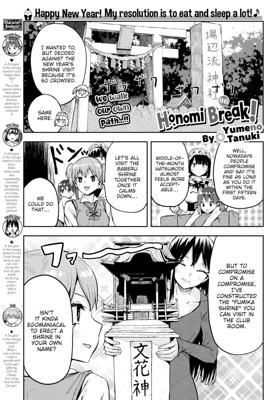 [Yumeno Tanuki] Honomi Break! Ep. 96 (Comic Bavel 2025-03)