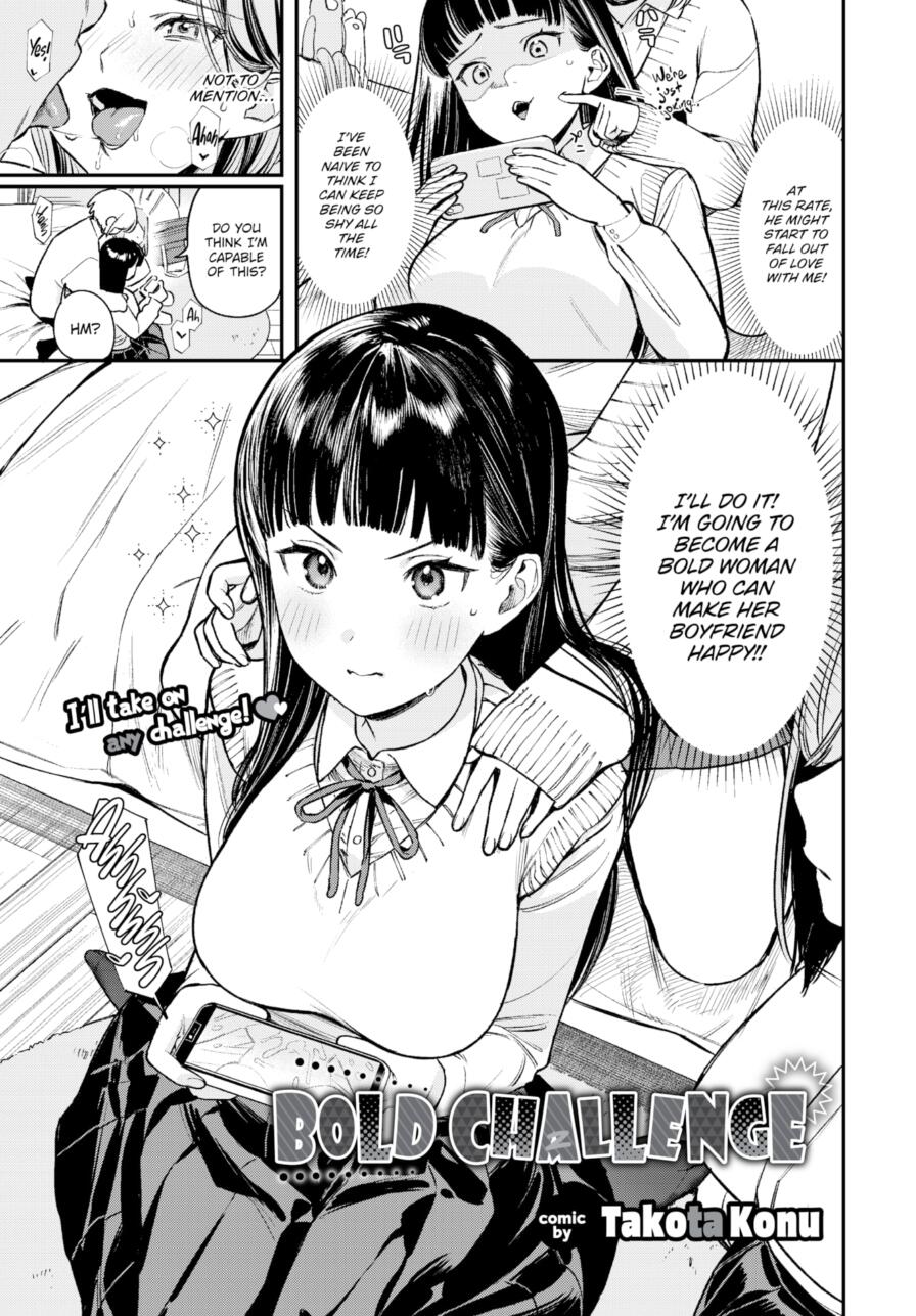 [Takota Konu] Bold Challenge (Comic Bavel 2025-04)