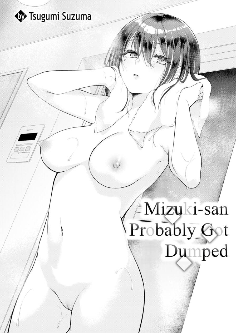 [Tsugumi Suzuma] Mizuki-san Probably Got Dumped (Comic Kairakuten 2025-06)